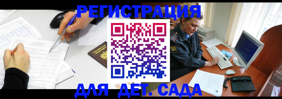 временная прописка в Сыктывкаре