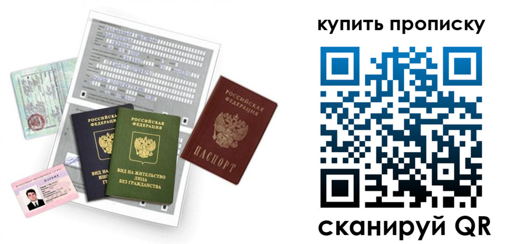 прописка гарантия в Сыктывкаре