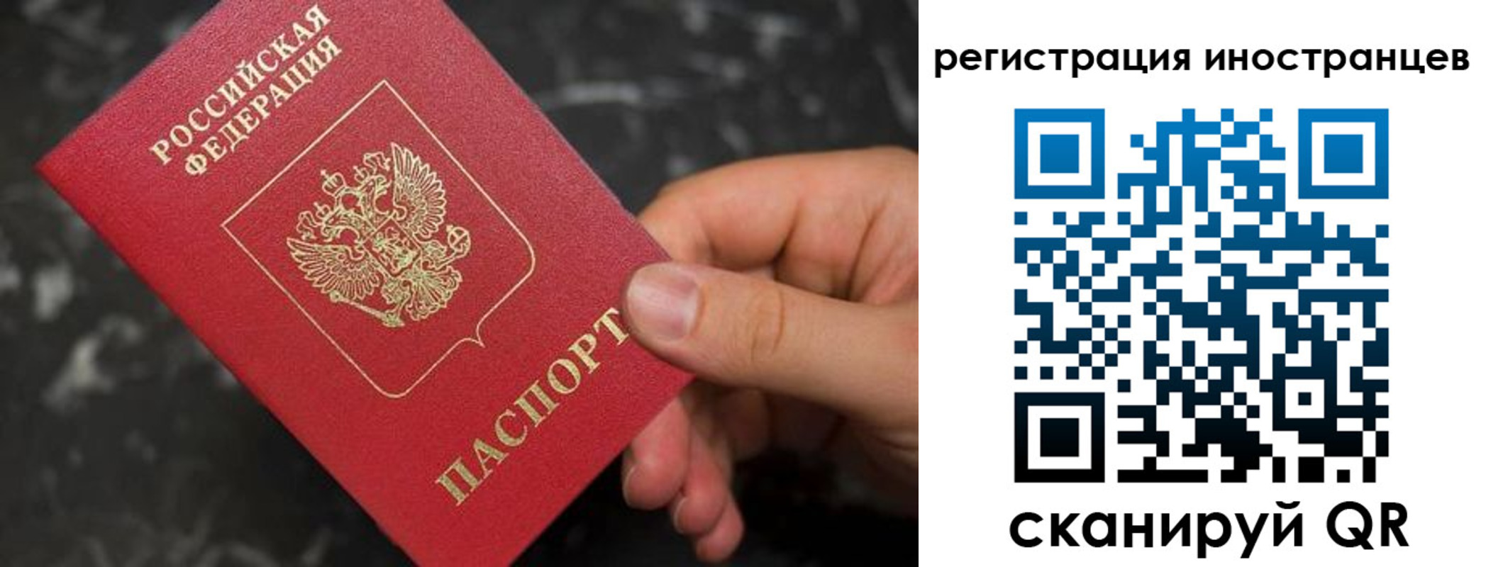 временная регистрация купить в Сыктывкаре