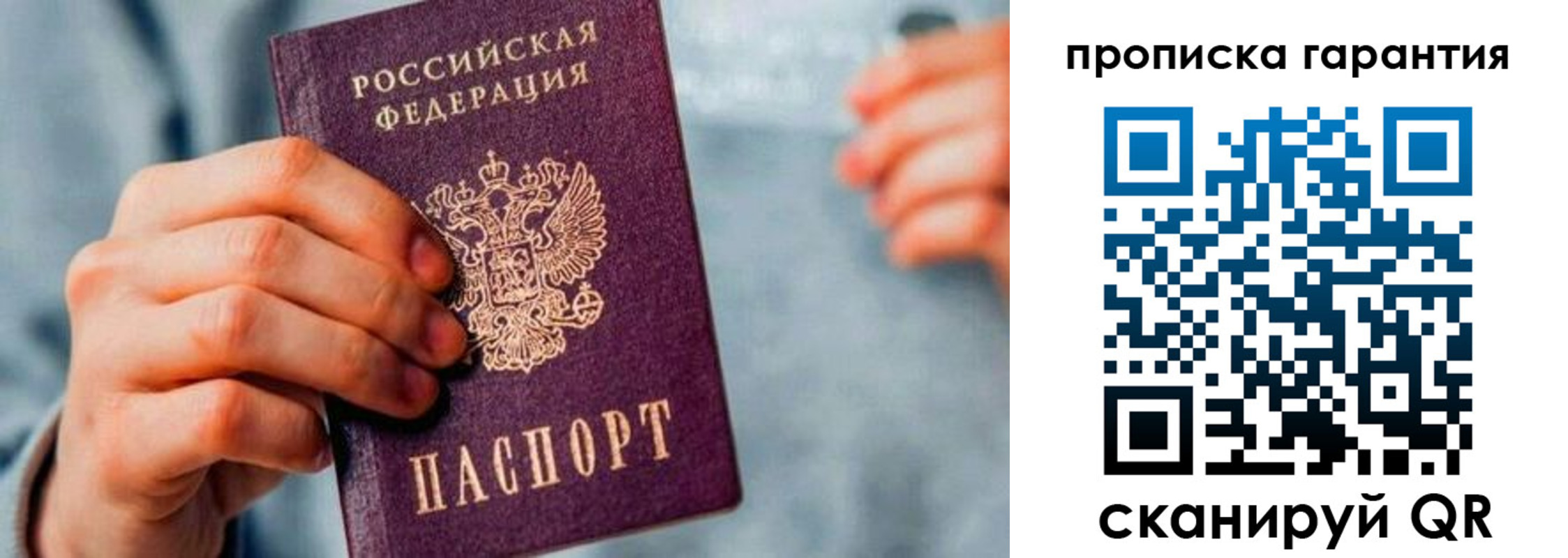 временная регистрация надежно в Сыктывкаре
