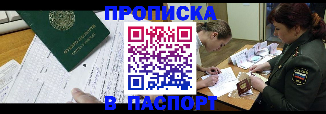 прописка паспорт в Сыктывкаре