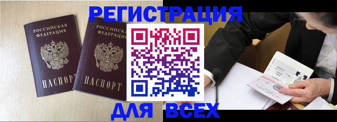 прописка регистрация в Сыктывкаре