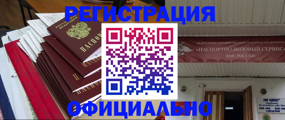 прописка регистрация в Сыктывкаре