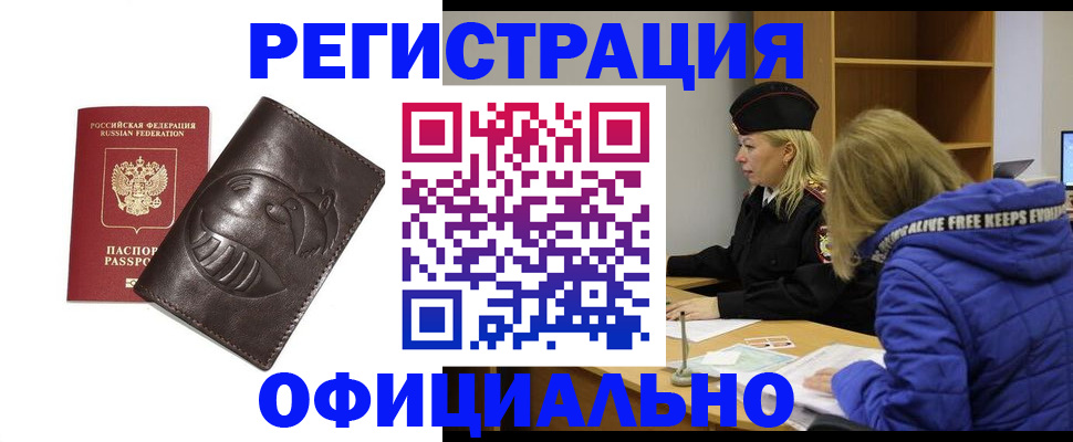 прописка для школы в Сыктывкаре