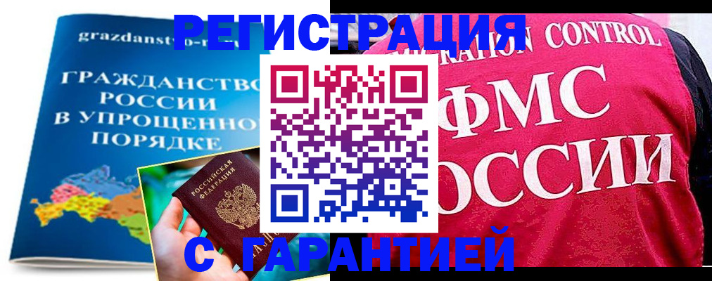 прописка для кредита в Сыктывкаре