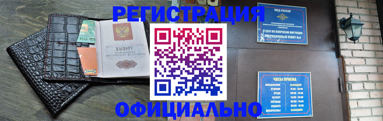 прописка регистрация в Сыктывкаре