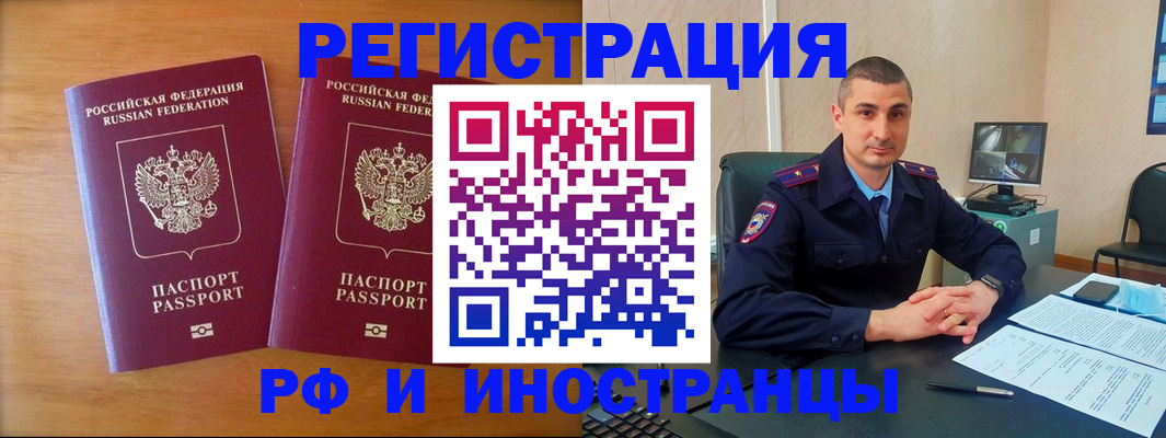 прописка для работы в Сыктывкаре